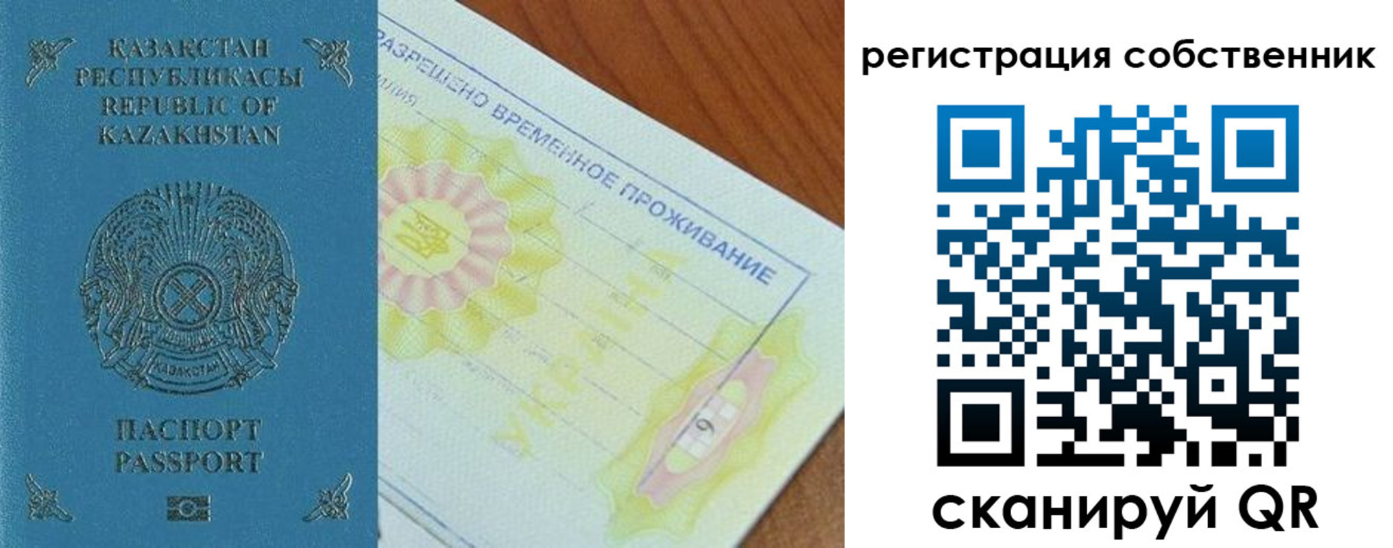 временная регистрация для всех в Сосногорске