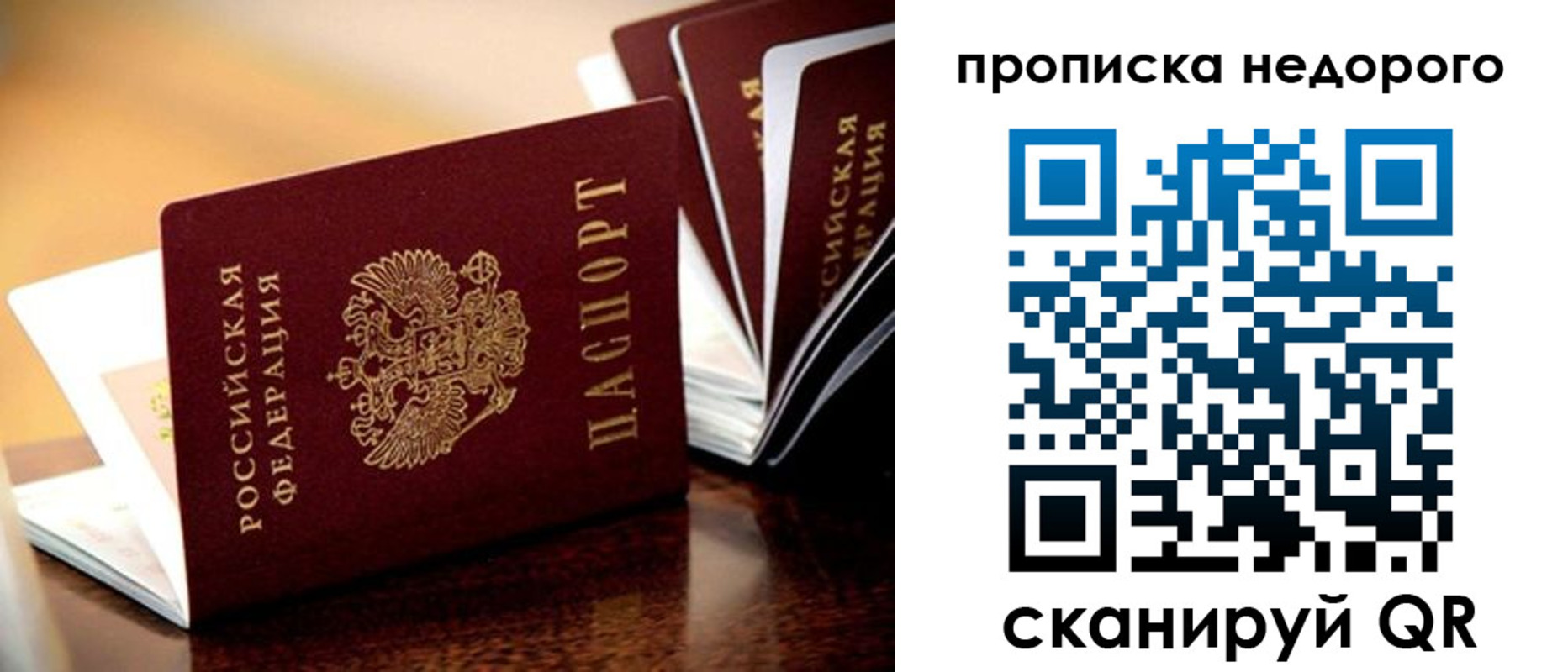 пропишу в квартире в Сосногорске