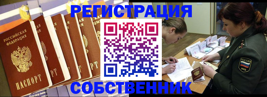 прописка в Сосногорске