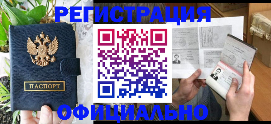 прописка поиск в Сосногорске