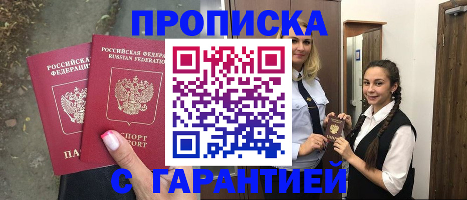 временная регистрация купить в Сосногорске