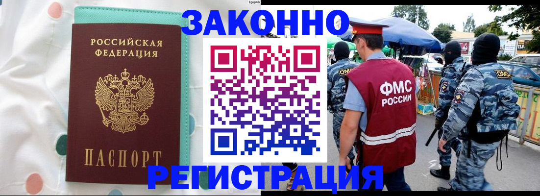 временная регистрация надежно в Сосногорске