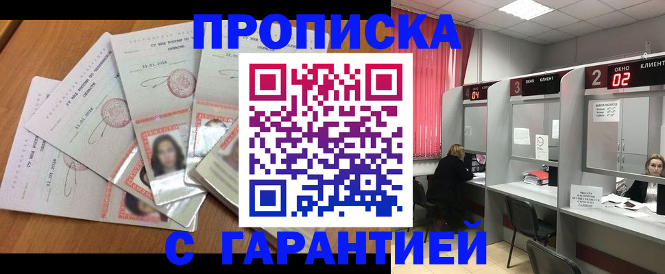 миграционный учет в Сосногорске